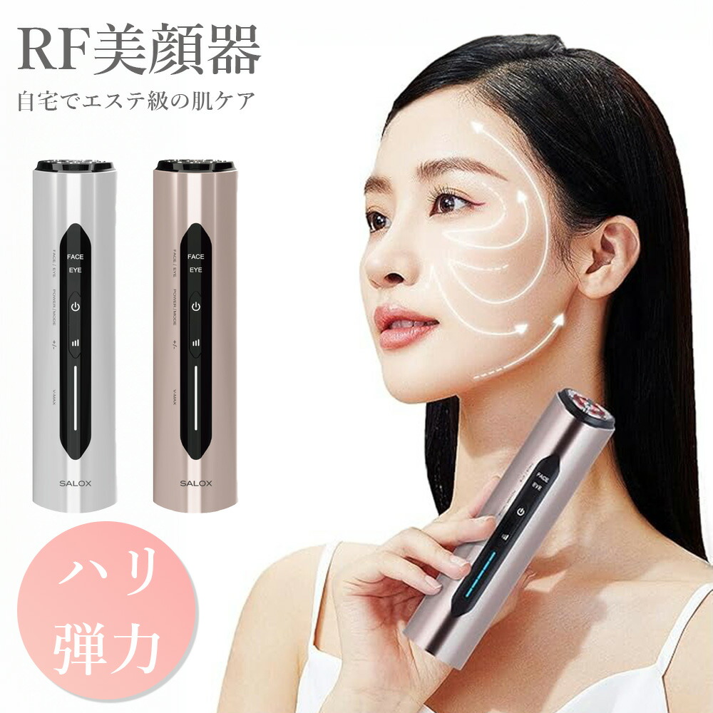 楽天市場】美顔器 SALOX 目元 リフトアップ ems ほうれい線 たるみ 顔
