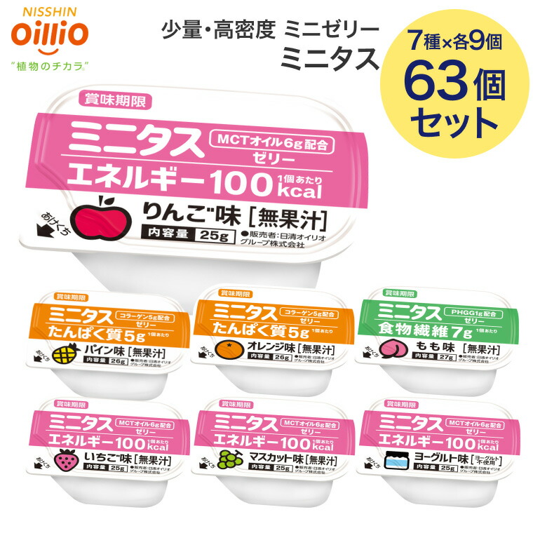楽天市場】ミニタス ゼリー 日清オイリオ ミニタスゼリー たんぱく質
