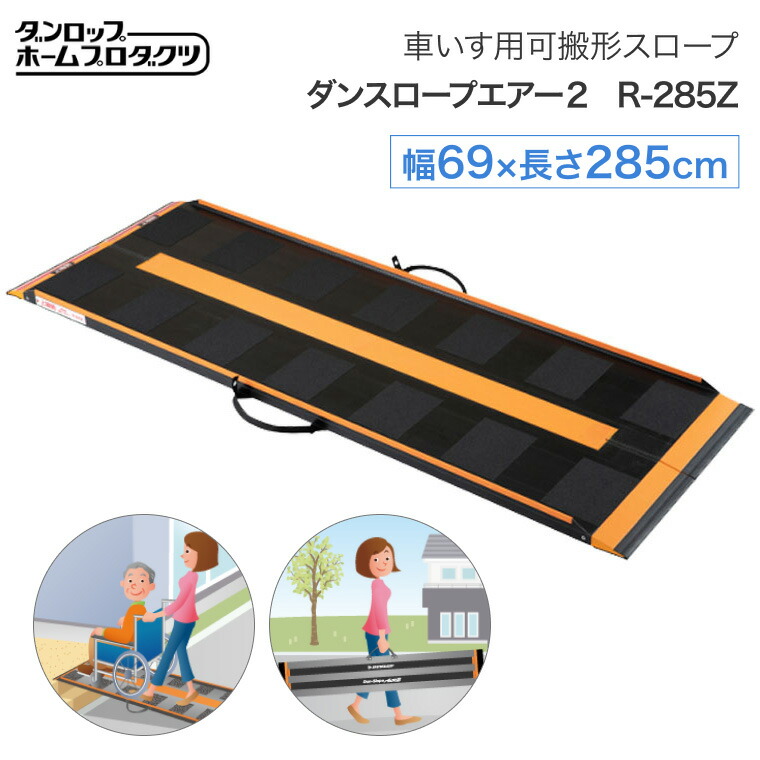 ダンロップ スロープ 軽量」の人気商品一覧 | 安い商品を通販サイト