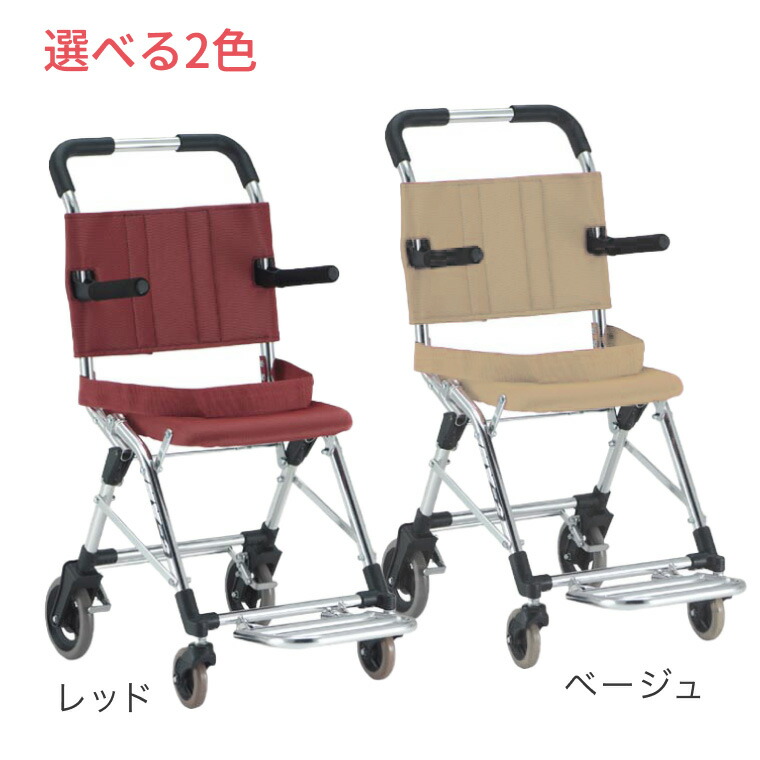 楽天市場】松永製作所 松永製作所 車椅子 軽量 折り畳み コンパクト