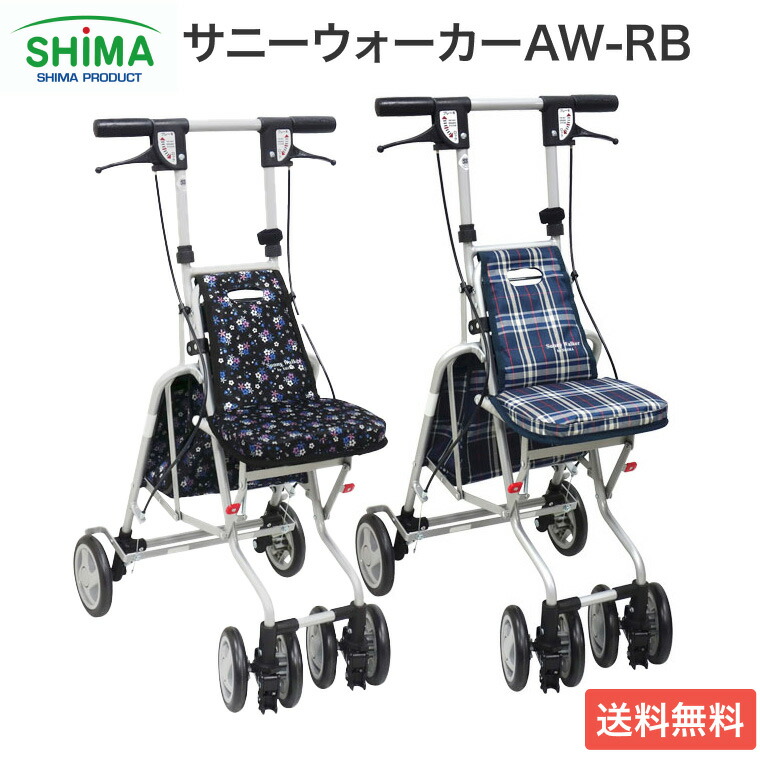 楽天市場】【期間限定特価】シルバーカー おしゃれ 軽量 座れる