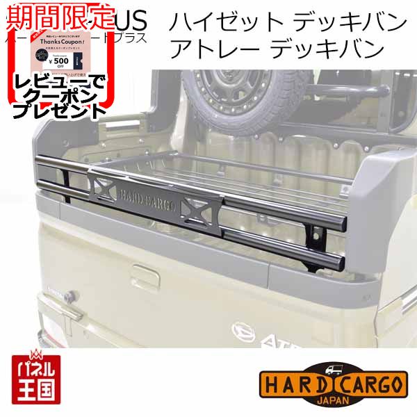 楽天市場】10%OFF 【500円クーポン】【ハードカーゴ ゲートプラス