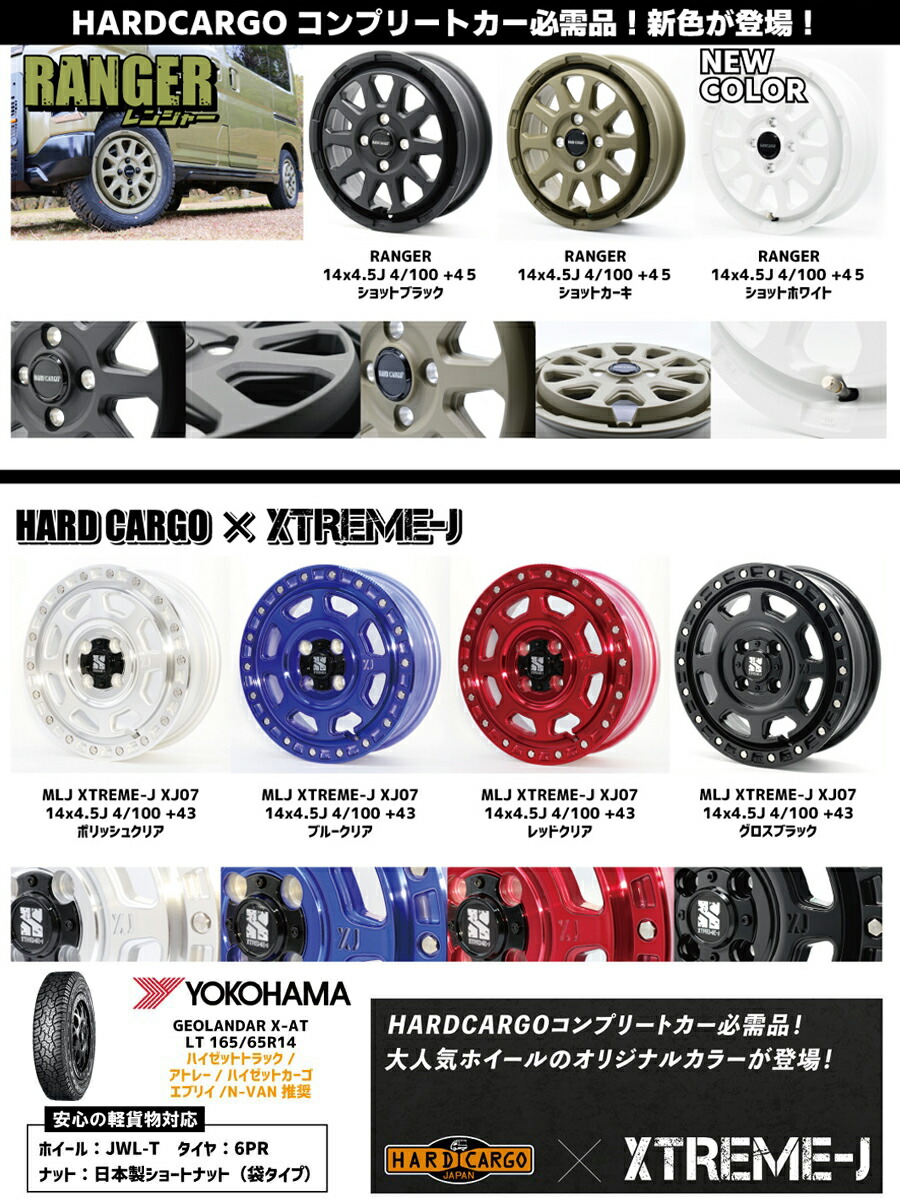 楽天市場】軽トラ軽ハコのカスタムに最適!タイヤ ホイール4本セット