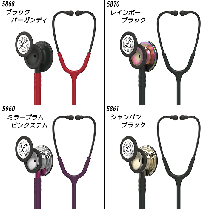 楽天市場】【リットマン スプリングセール】刻印対応 聴診器