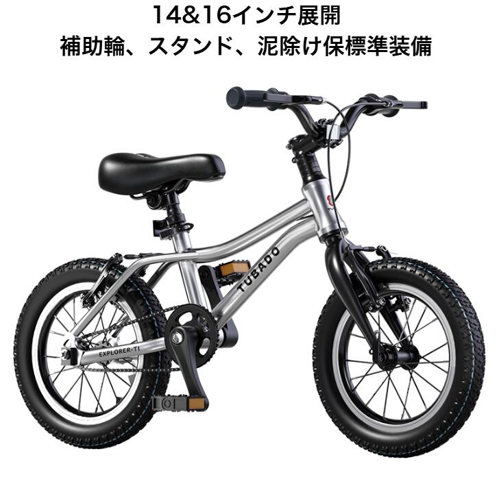 楽天市場】キッズ・ジュニア用自転車（ブランドランボルギーニ