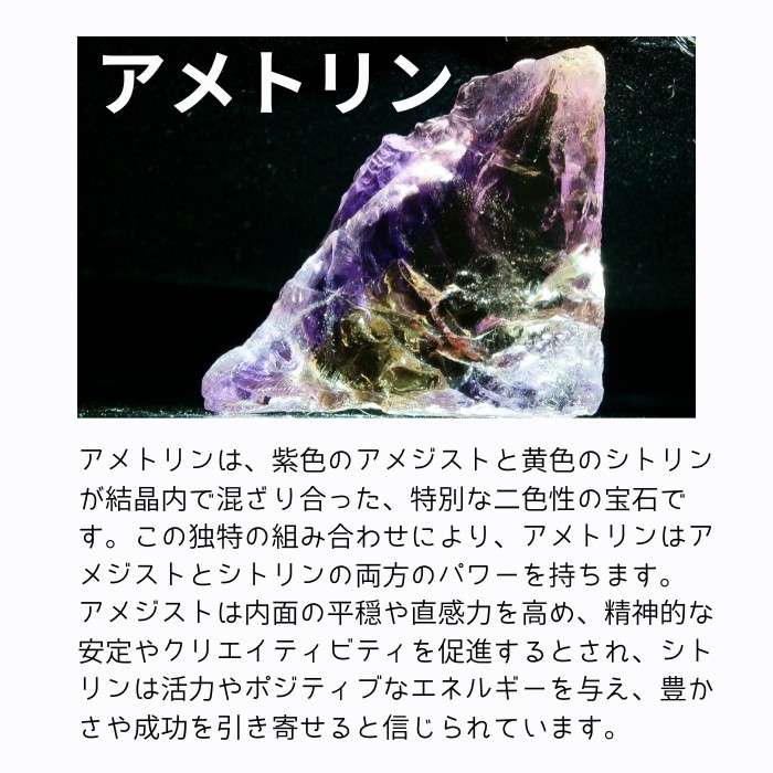 楽天市場】アメトリン ハート アメジスト シトリン バイカラー 1個