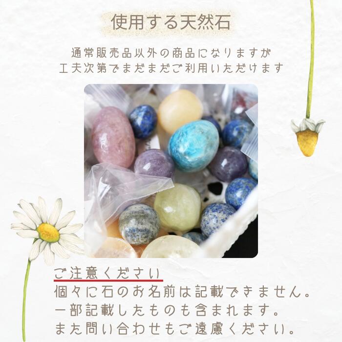 楽天市場】【 訳あり品 】 天然石 すくい パワーストーン お任せ