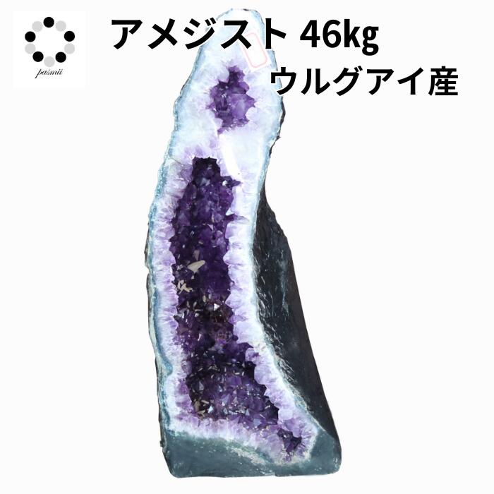 楽天市場】【楽天スーパーSALE半額】アメジスト ドーム 大型 46KG