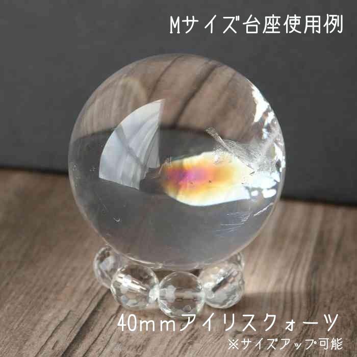 楽天市場】台座 水晶 スフィア 丸玉 台 ベース S～Lサイズ 1個 置物