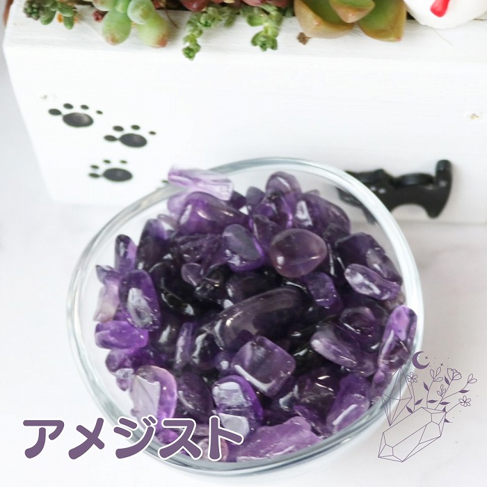 楽天市場】アメジスト さざれ石 小粒 50g オルゴナイト アメシスト