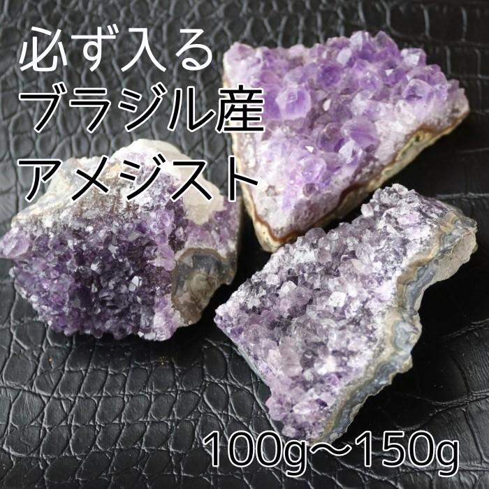 楽天市場】福袋 天然石 詰め合わせセット パワーストーン アメジスト