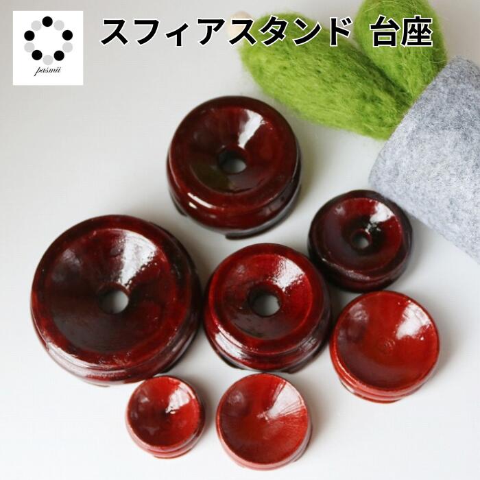 楽天市場】木製台座 スタンド サイズ 丸玉 スフィア 台座 1個 天然石