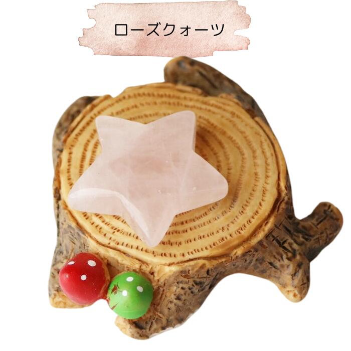 楽天市場】天然石 スター カービング 30ミリ 1個 握り石 置物