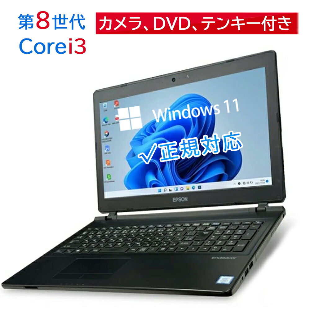 楽天市場】中古 8世代（シリーズEndeavor（エプソン））の通販