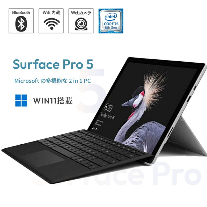 楽天市場】surface pro 5 第7世代 core i5 8gb ssd 256gbの通販