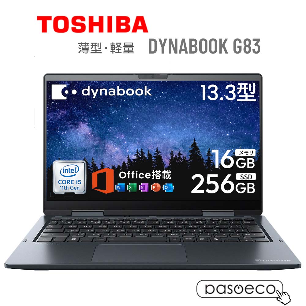 楽天市場】dynabook 13．3 i7（パソコン｜パソコン・周辺機器）の通販