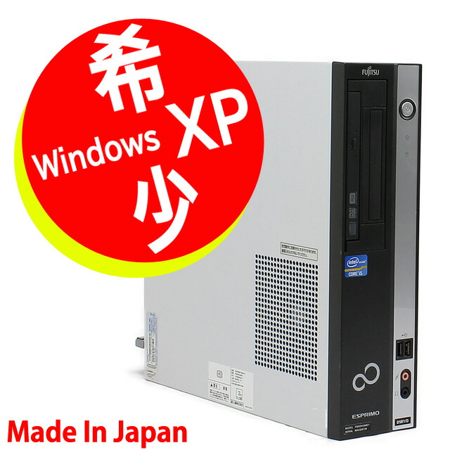 楽天市場】希少 Windows XP Pro 32bit SP3 □ Intel Core i5 □ 4GB