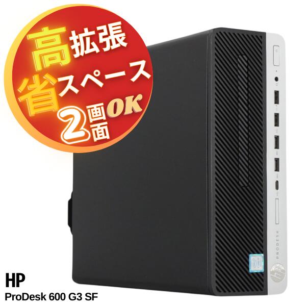 楽天市場】hp prodesk 600 g3 sf（デスクトップPC｜パソコン