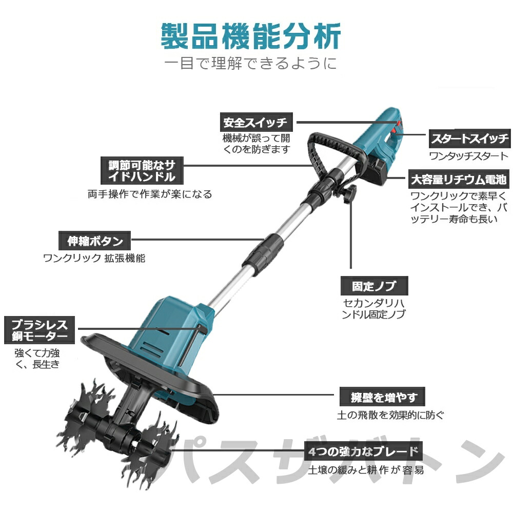 楽天市場】【スーパーSALE☆50％OFF】【2026最新型】電動耕運機 充電式