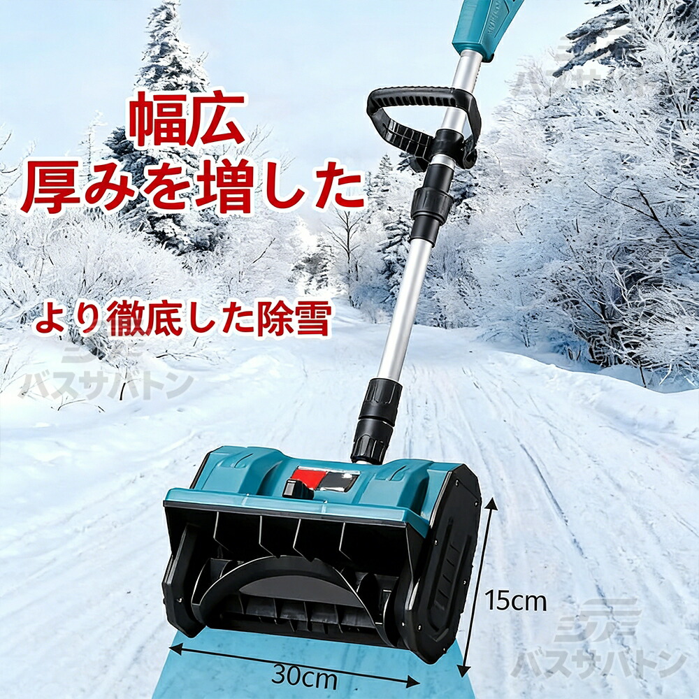 コードレス電動除雪機 付属品完備 動作確認済 楽天市場】【☆P10倍