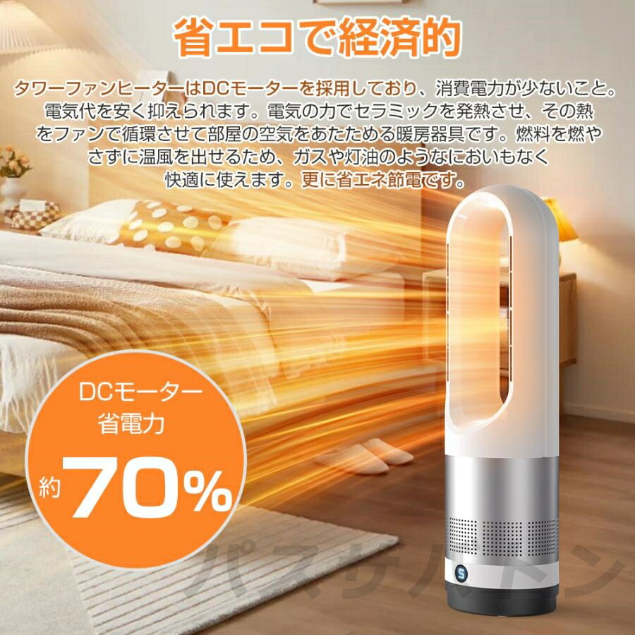 楽天市場】【スーパーSALE☆50％OFF】【冷暖両用】セラミックヒーター