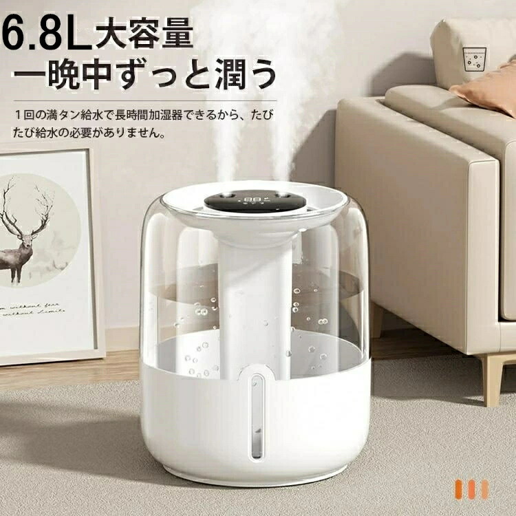 楽天市場】2024新モデル 加湿器 大容量 超音波式 卓上 デュアル噴霧口