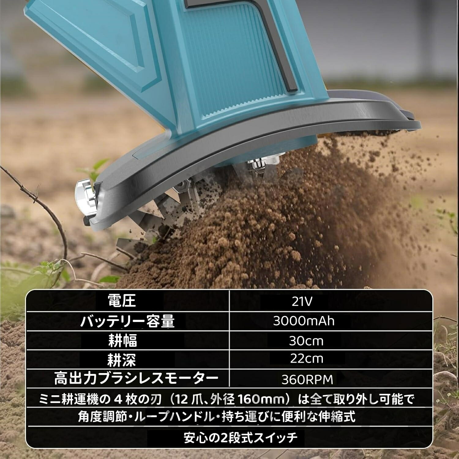 楽天市場】【スーパーSALE☆50％OFF】【2026最新型】電動耕運機 充電式