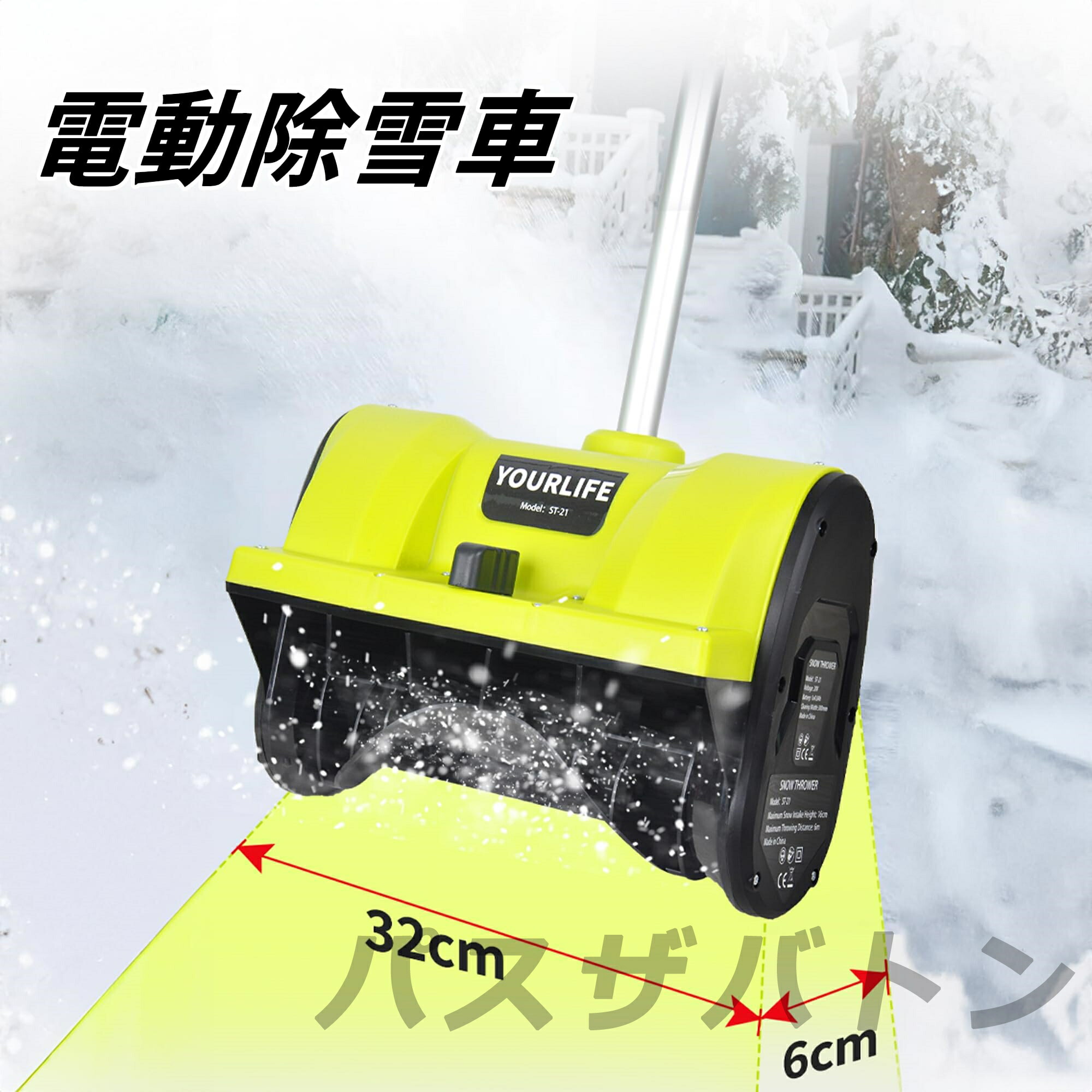 楽天市場】電動除雪機 充電式 雪かき機 コードレス 電動スノースロー