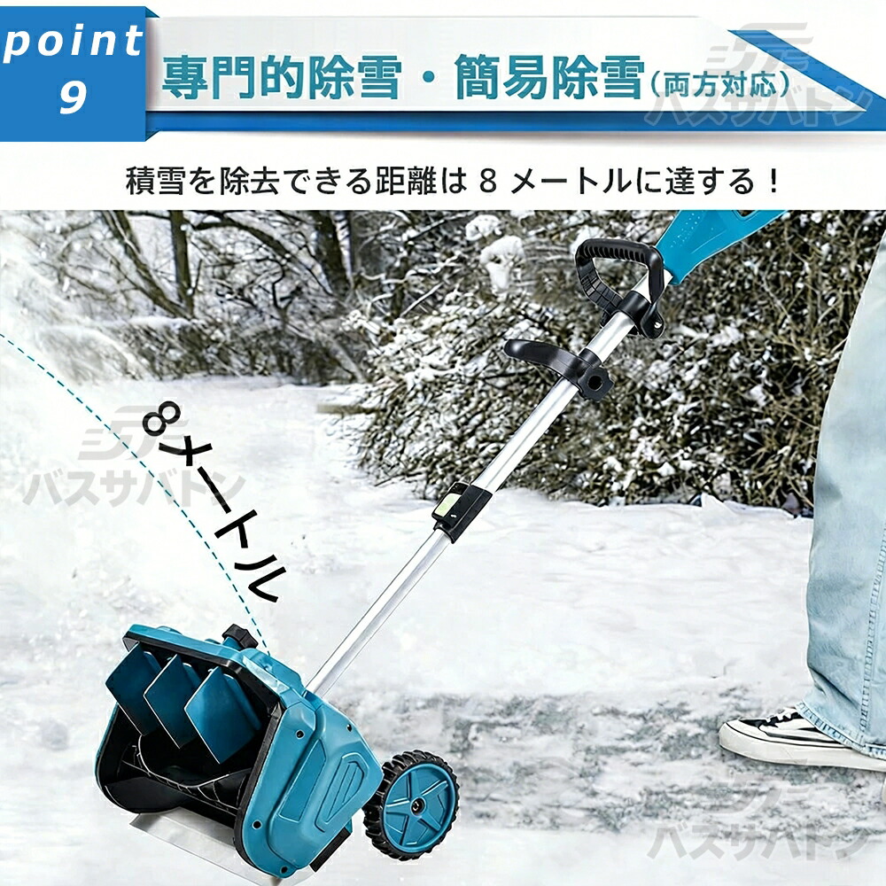 楽天市場】【スーパーSALE☆50％OFF】 電動除雪機 除雪機 充電式