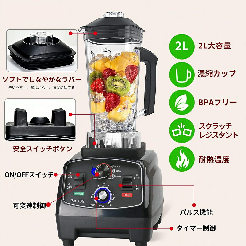 楽天市場】ミキサー 業務用ミキサー スムージー ブレンダー 多機能