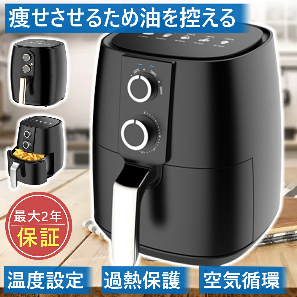 楽天市場】【スーパーSALE☆50％OFF】ノンフライヤー 電気フライヤー