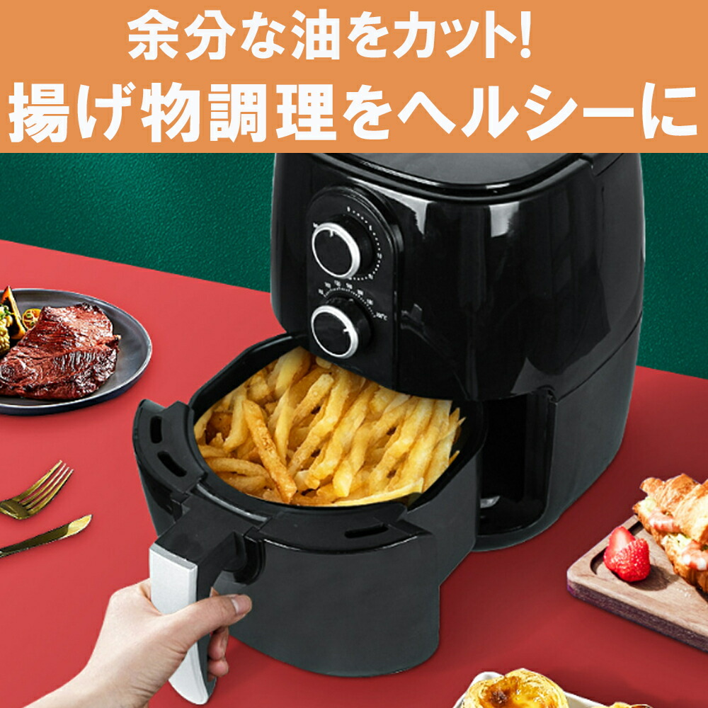 楽天市場】【スーパーSALE☆50％OFF】ノンフライヤー 電気フライヤー