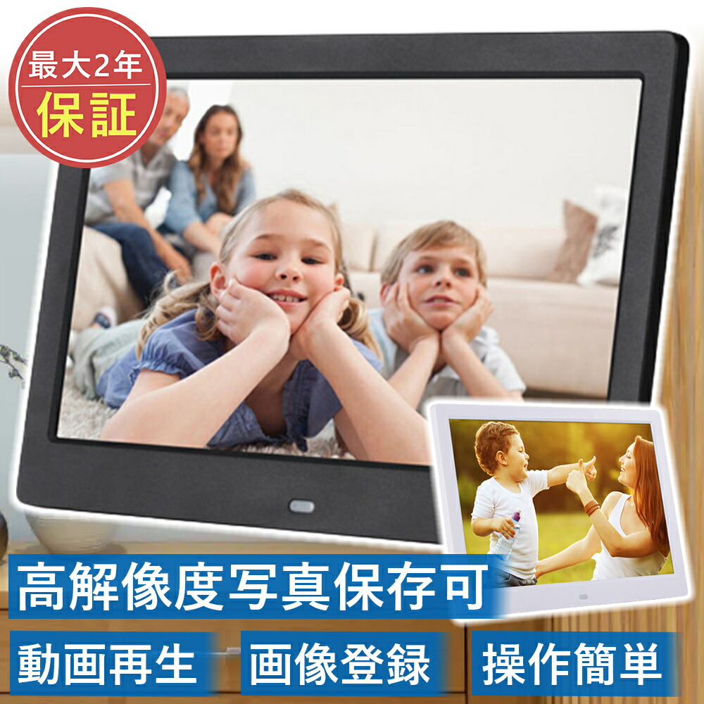 楽天市場】【スーパーSALE☆50％OFF】デジタルフォトフレーム 操作簡単