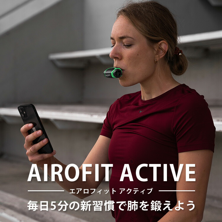楽天市場】AIROFIT ACTIVE エアロフィット アクティブ 呼吸筋