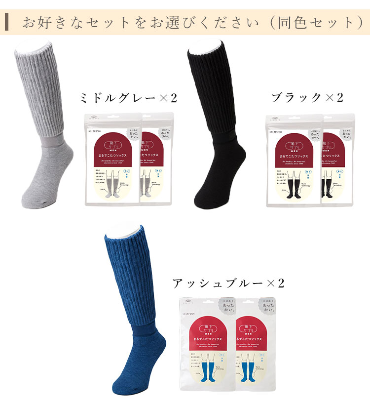 楽天市場】【200円OFFクーポン】靴下サプリ まるでこたつ メンズ
