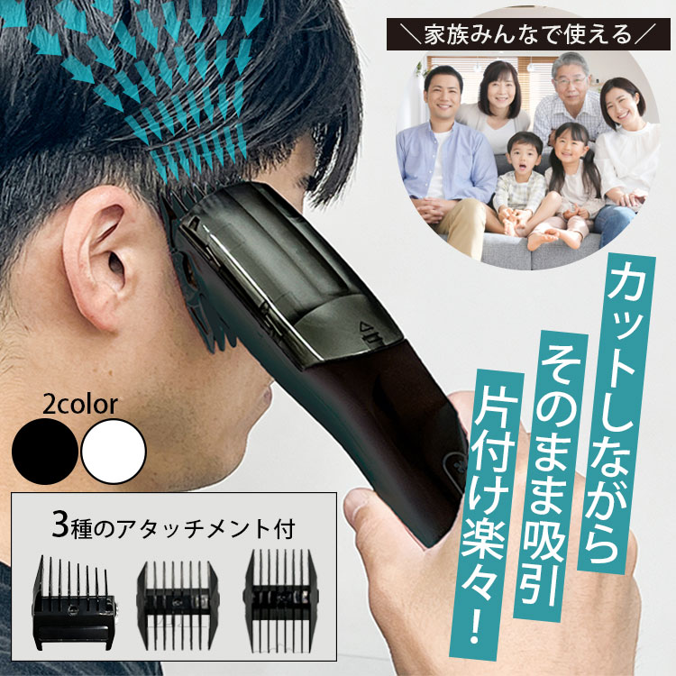 楽天市場】【15％OFFクーポン】吸引電動バリカン ヘアーカッター