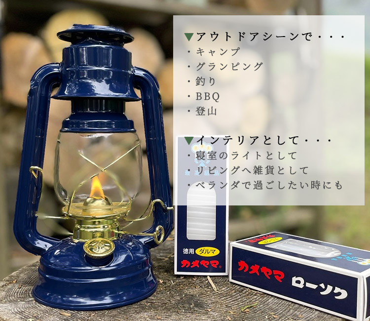 楽天市場】【パラフィンオイル付】カメヤマ 灯匠 オイルランタン 正規