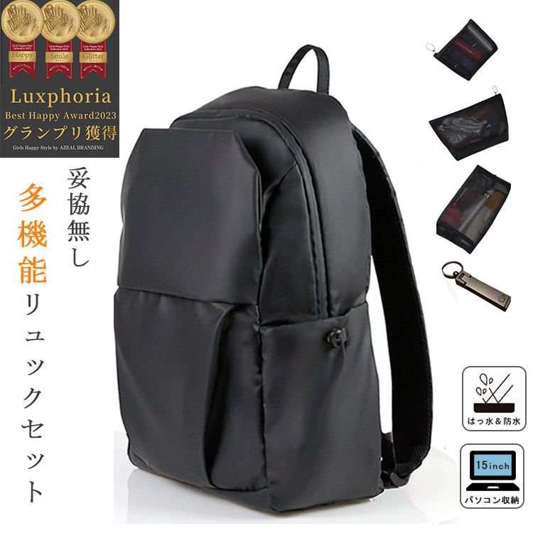 楽天市場】残2点 多機能リュック 防水 Luxphoria （グランプリ獲得