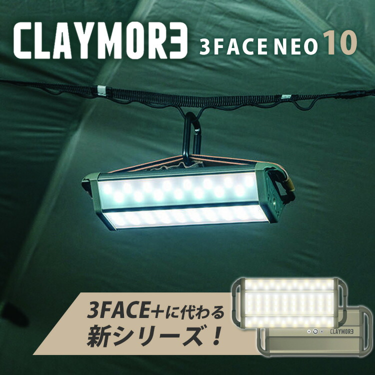 楽天市場】【1500円OFFクーポン】CLAYMORE 3FACE NEO 10（クレイモア
