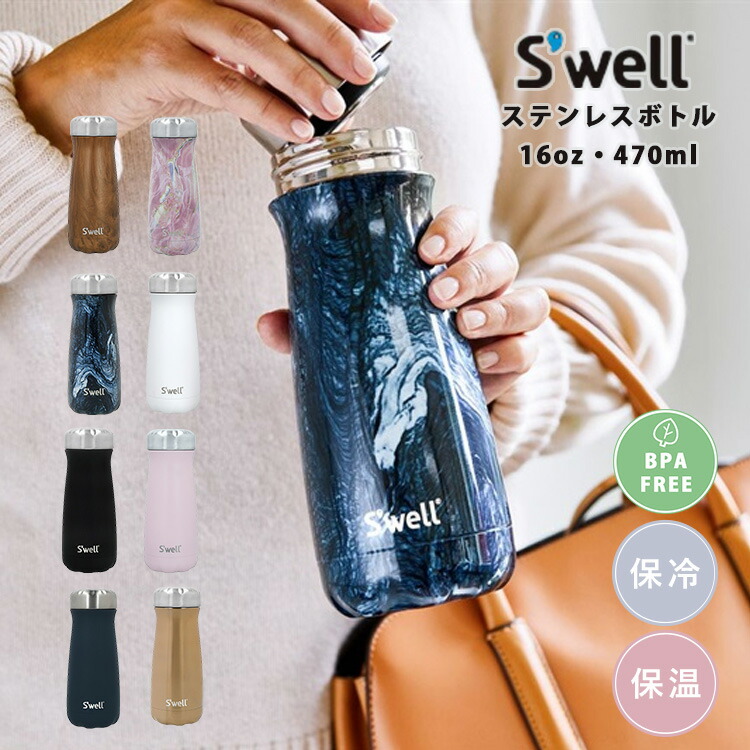 楽天市場】【150円OFFクーポン】S'well 正規店 スウェル ステンレス