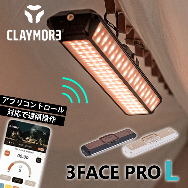 楽天市場】【3000円OFFクーポン】CLAYMORE 3FACE PRO L アプリ操作
