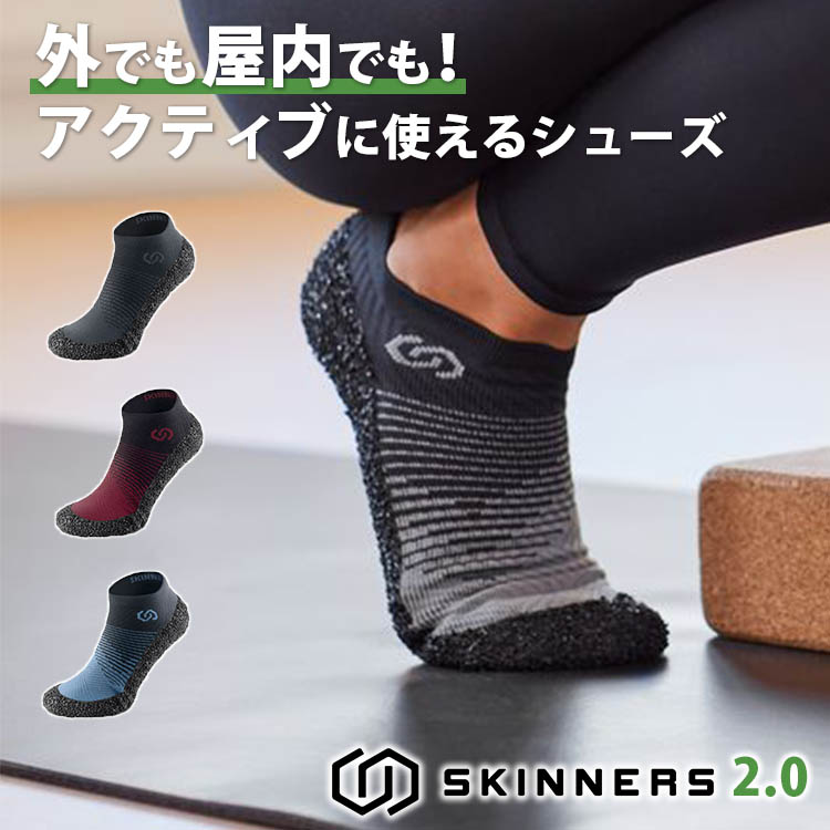 楽天市場】【1000円OFFクーポン】Skinners 2.0 スキナーズ 靴下