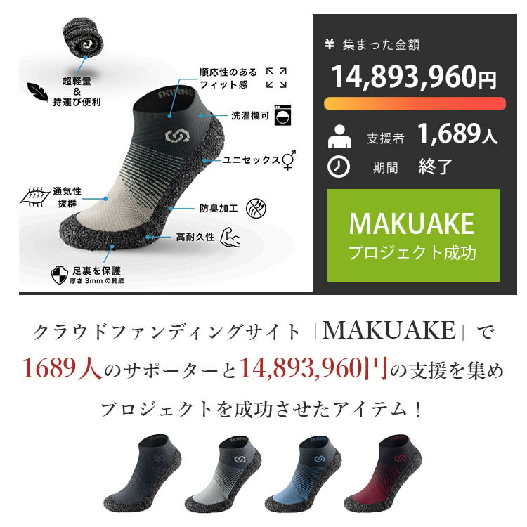 楽天市場】【1000円OFFクーポン】Skinners 2.0 スキナーズ 靴下