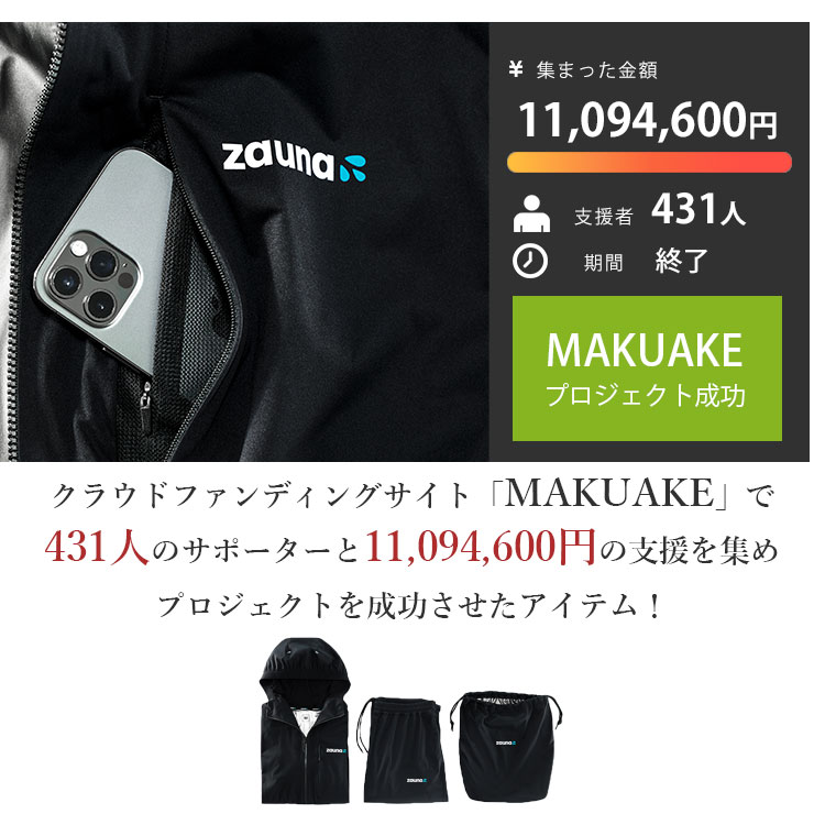 楽天市場】【1500円OFFクーポン】【W特典付】zauna suit ザウナスーツ