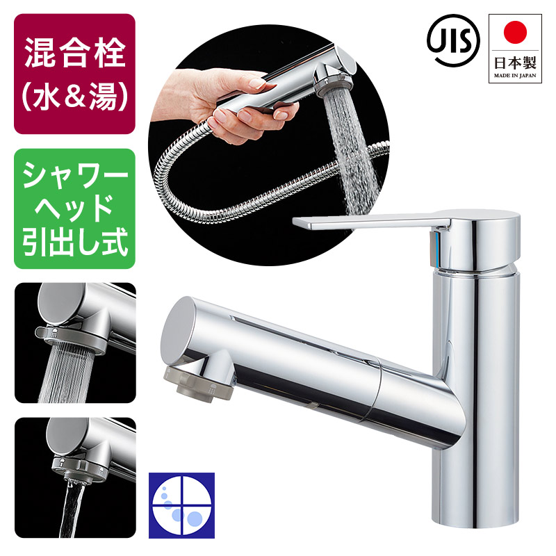 楽天市場】ホース 引出し 洗面用水栓 シングルレバー混合栓 ウルトラ