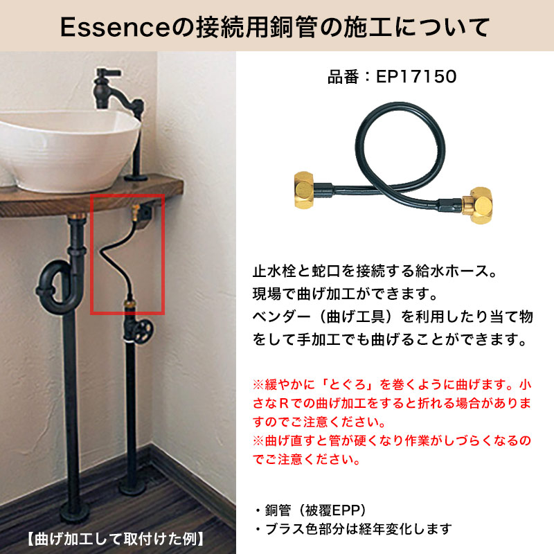 楽天市場】【Essence】アダプター付接続用銅管｜蛇口用の給水ホース