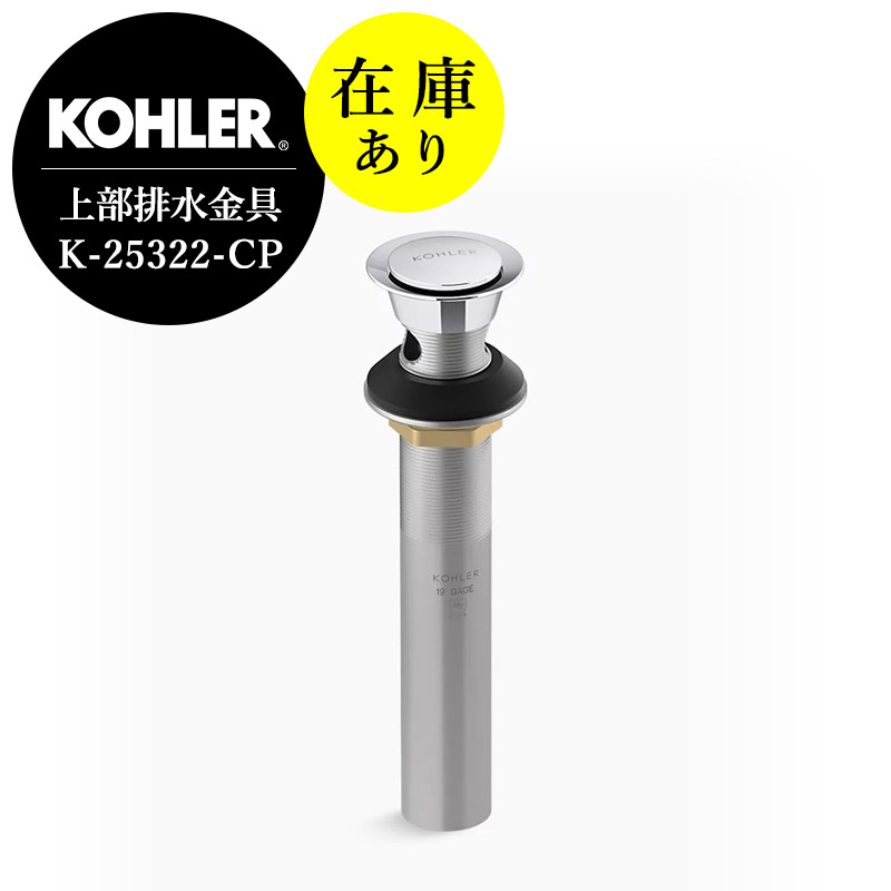 Kohler 浄水器用水栓 クローム仕上げ4個おまとめ Kohler 浄水器用水栓