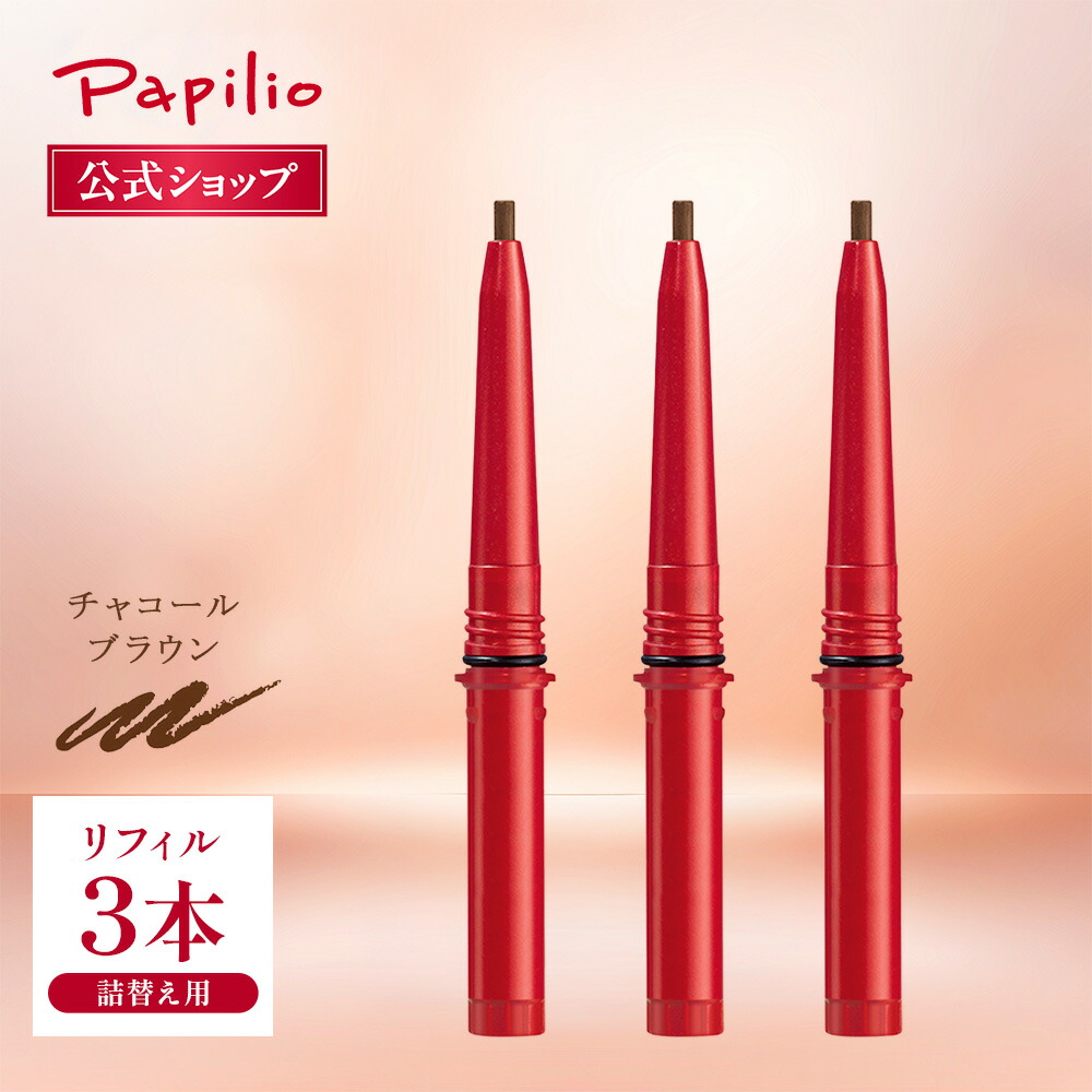 楽天市場】ワンブラッシュアイ ブロウペンシル keep 1way h1196