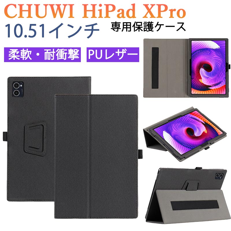 楽天市場】CHUWI HiPad X Pro ケース CHUWI HiPad XPro 10.51 ケース