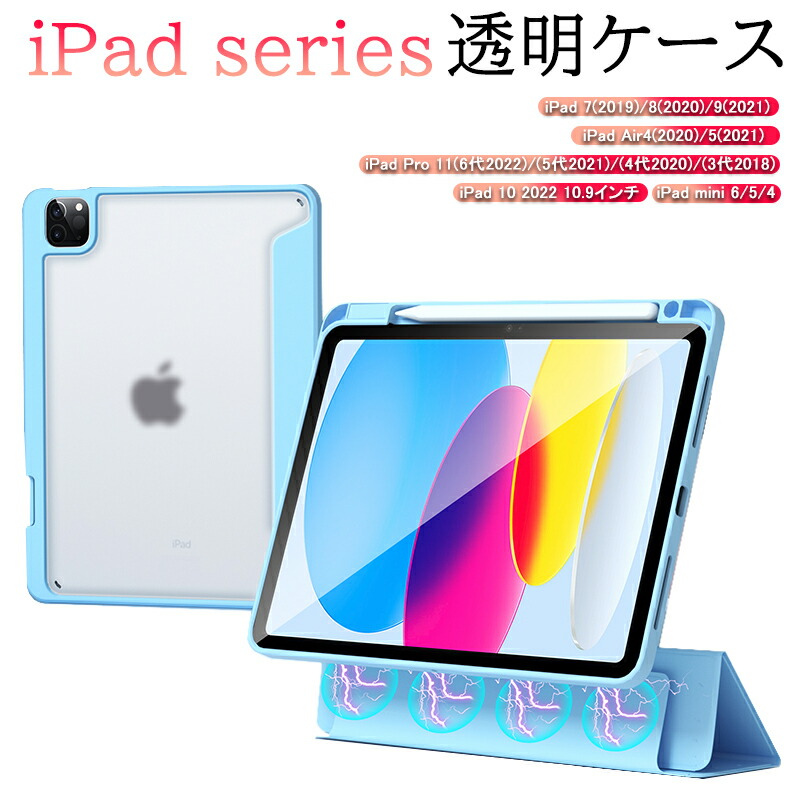 楽天市場】iPad 第10世代 ケース 10.9インチ iPad 10.2/10.5 通用